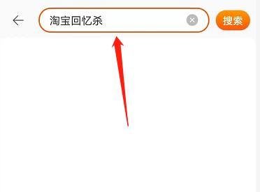 淘宝回忆杀购物电影查询入口如何进入