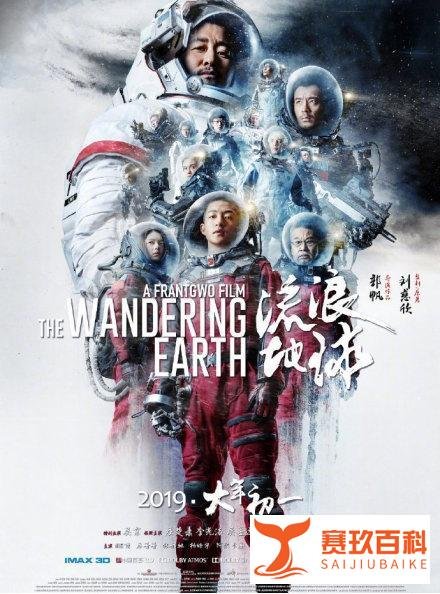 《流浪地球》票房超《复联3》，口碑票房逆袭