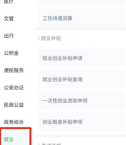怎么申请大学生创业贷款