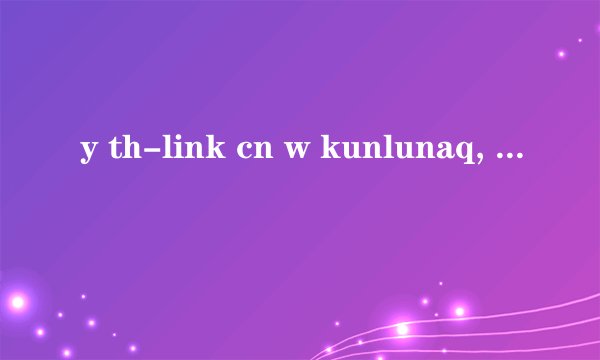 y th-link cn w kunlunaq, wⅰth怎么读?