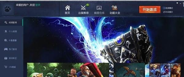 LOL英雄联盟大脚怎么看战斗力