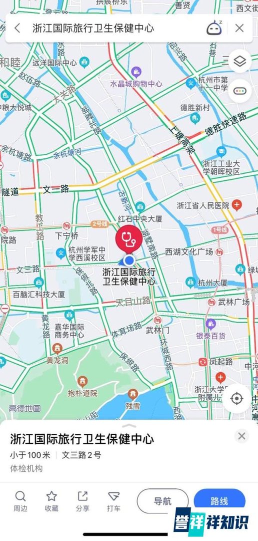 在杭州出国体检怎么做？