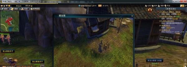 笑傲江湖藏宝图挖宝地点