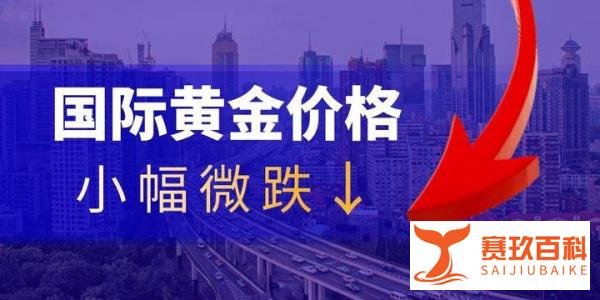 黄金重回“5时代” 普通人的入场良机到了吗？