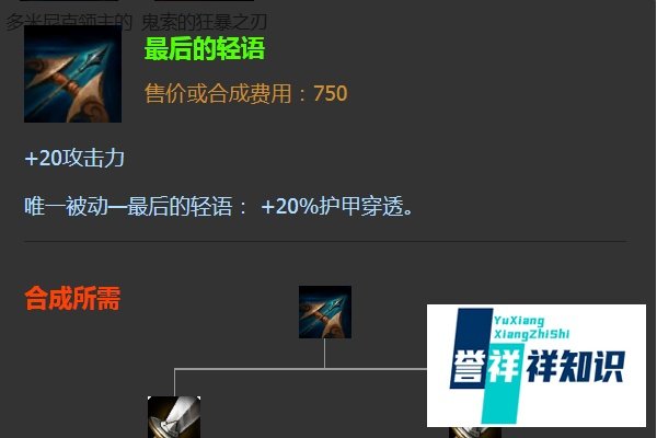 英雄联盟新英雄探险家出什么装备好？