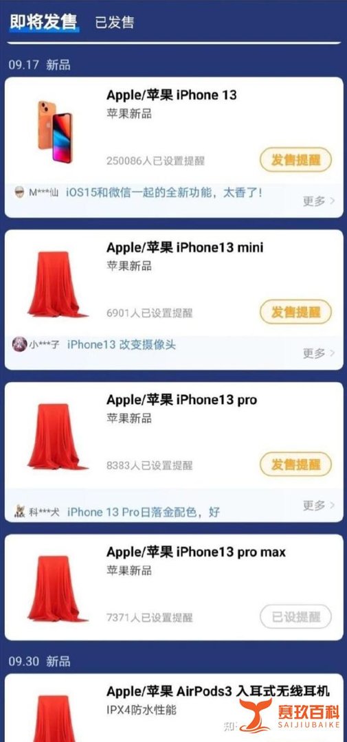 下代iPhone消息3则：13系列命名确定，售价或将上涨，还有产能！