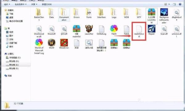 realmlist.wtf在哪？配置realmlist.wtf文件的方法