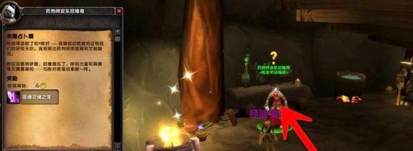 魔兽世界TBC怀旧服恶魔占卜器任务如何完成