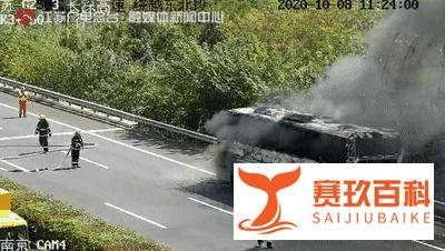 南京高速一大客车自燃烧成空壳，车上52人无一受伤！