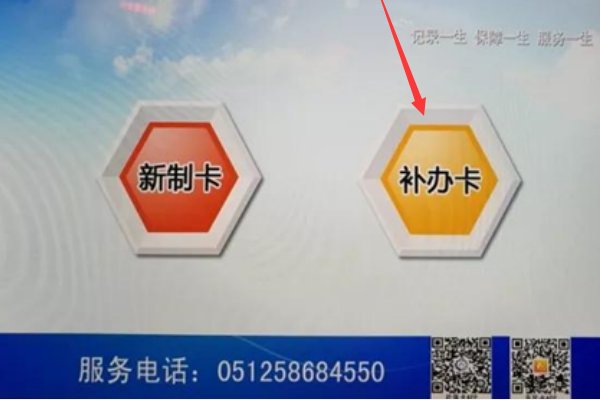 张家港市民卡丢了怎样挂失补办