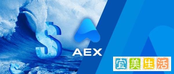 AEX交易所被警方调查暂停服务，曾面临超10亿美元规模挤兑