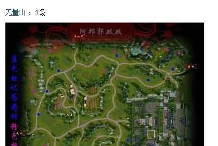 天龙八部采药地点分布图