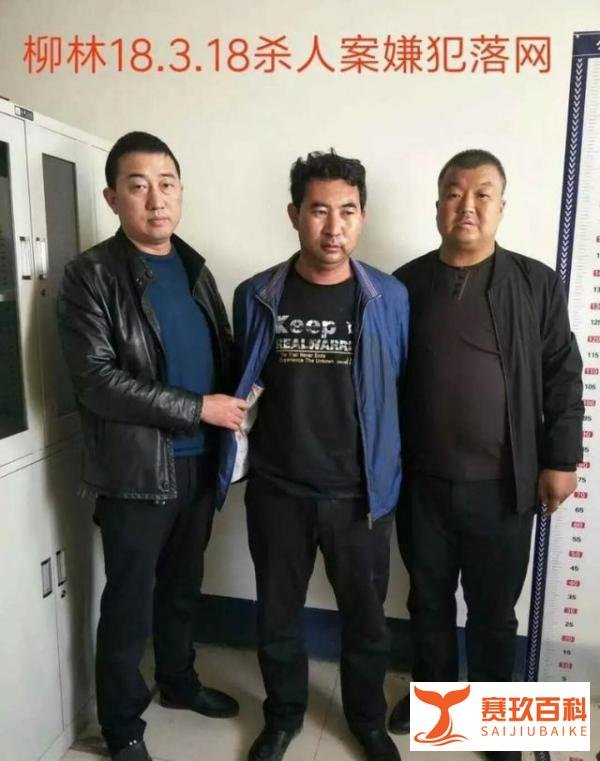 吕梁柳林杀人命案犯罪嫌疑人已被警方抓获