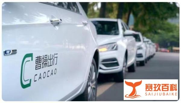 曹操出行因中国地图漏绘被罚20万 这是咋情况？