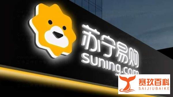 苏宁辟谣资金链断裂，称“股权质押给淘宝”是正常的商业合作