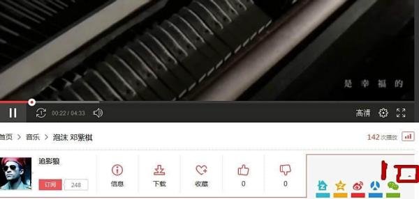 如何找视频的地址在QQ空间播放视频