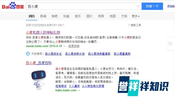 怎么领养百小度？