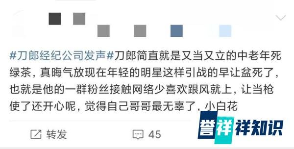 《罗刹海市》风波，刀郎经纪公司回应惹众怒，网友: 又当又立！