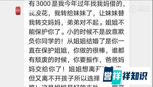 合肥携子女坠亡母亲遗言曝光：生了两个孩子，婚姻就再难有退路