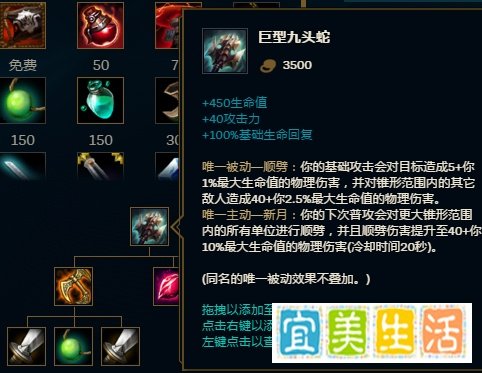 S8LOL英雄联盟诺克萨斯之手诺手怎么出装？