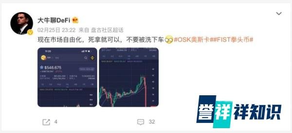 新司法解释出台，莫大被抓，盘古社区崩盘，FIST放量暴跌