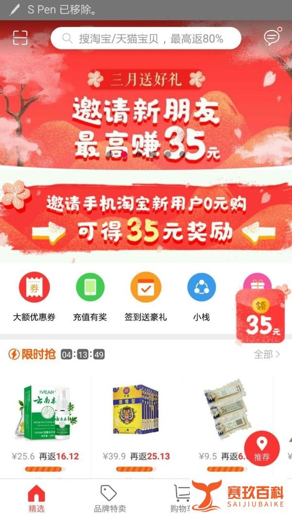 怎样获得集分宝，签到赚集分宝的网站