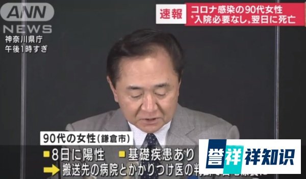 直击日本“医疗崩溃”：新冠死亡人数暴增7倍！一周近7000人“送医无门”！