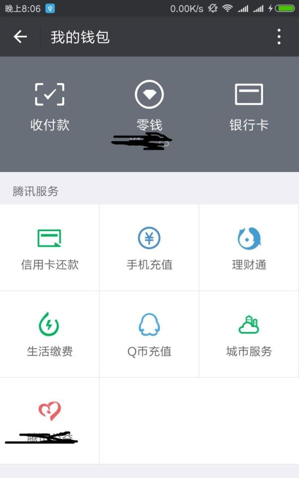 联通手机怎么冲q币