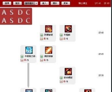 艾尔之光-职业加点与加点顺序攻略