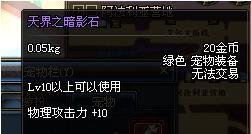 dnf透明的魔力珠怎么获得