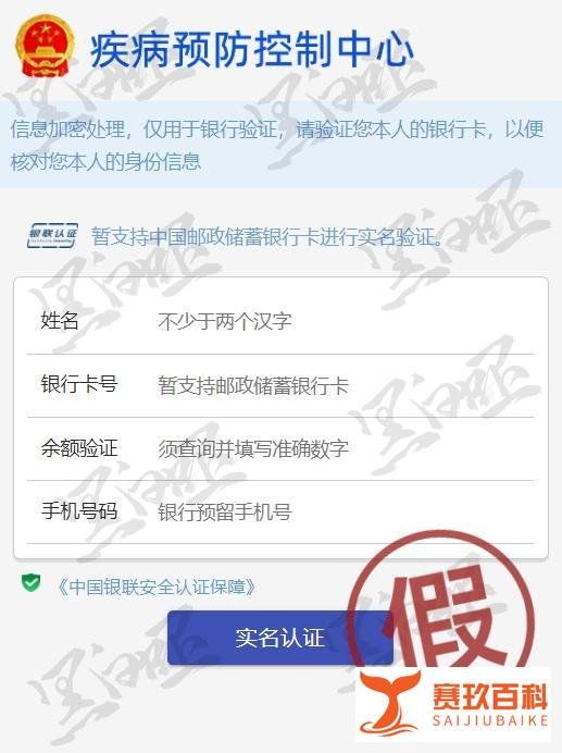 仿冒新冠疫苗接种预约的新型诈骗短信来袭，勿信！