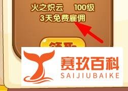 洛克王国如何领取回归玩家礼