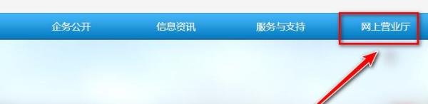 鞍山停水通知怎么查