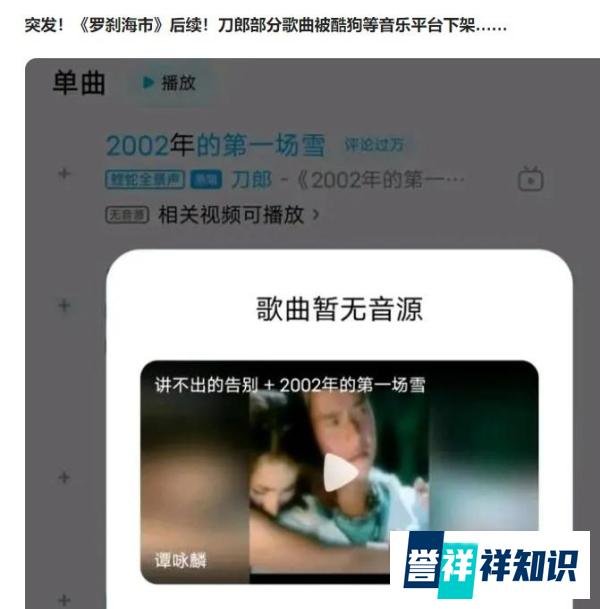 李双江痛批《罗刹海市》，刀郎作品被多平台下架