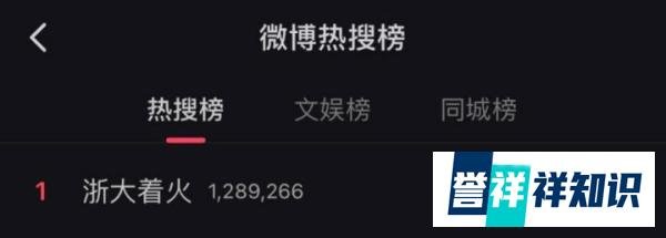 浙大突发火情！网友：谁的毕业论文要遭殃了...