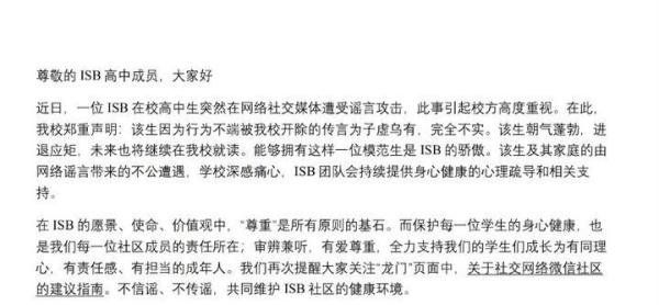 校方否认黄磊女儿黄多多被开除，学校发声：这是完全子虚乌有！