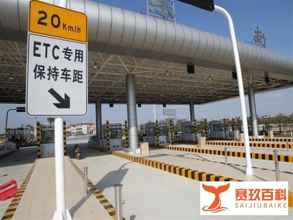 高速免费通行时间暂定至6月30号，与往常不一样，来往车主注意了