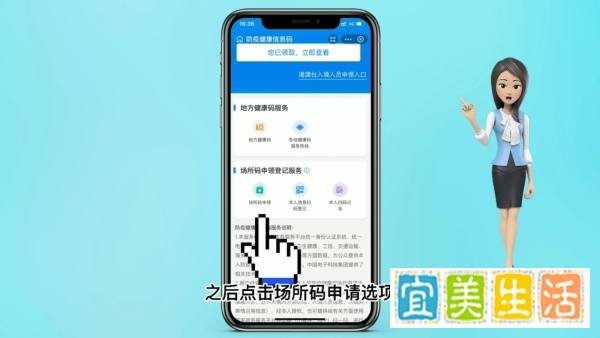 如何制作单位健康码进入扫码