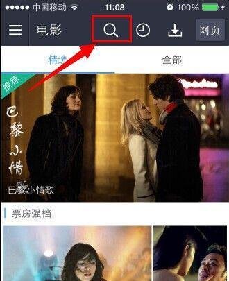 iphone4怎么下载电影视频