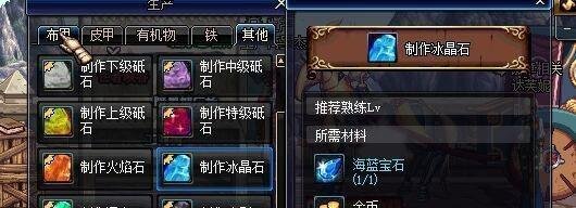 DNF怎么生产冰晶石？