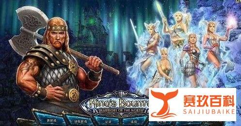 《国王的恩赐：北方勇士》跳出的解决方法