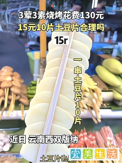 博主吐槽云南旅游遇路边摊刺客