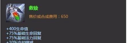 英雄联盟LOLS7雪人骑士辅助天赋符文出装加点