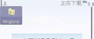 用E71下载诺基亚官方铃声