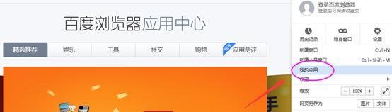 百度浏览器淘宝秒杀器_双11秒杀王插件怎么安装