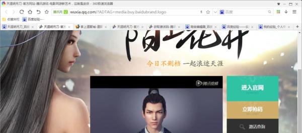 天涯明月刀激活码获取方法