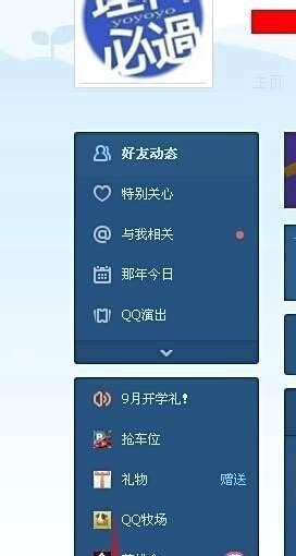 QQ空间怎么每日抽奖