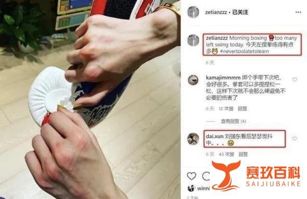 奶茶妹妹两度登剑桥官网，27岁已是最年轻百亿富豪！