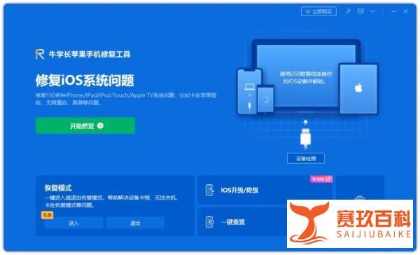 iPhone 升级苹果 iOS 17.2.1 后，无法接打电话、蜂窝上网该如何处理？