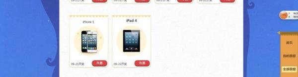 如何参加QQ黄钻梦想秀